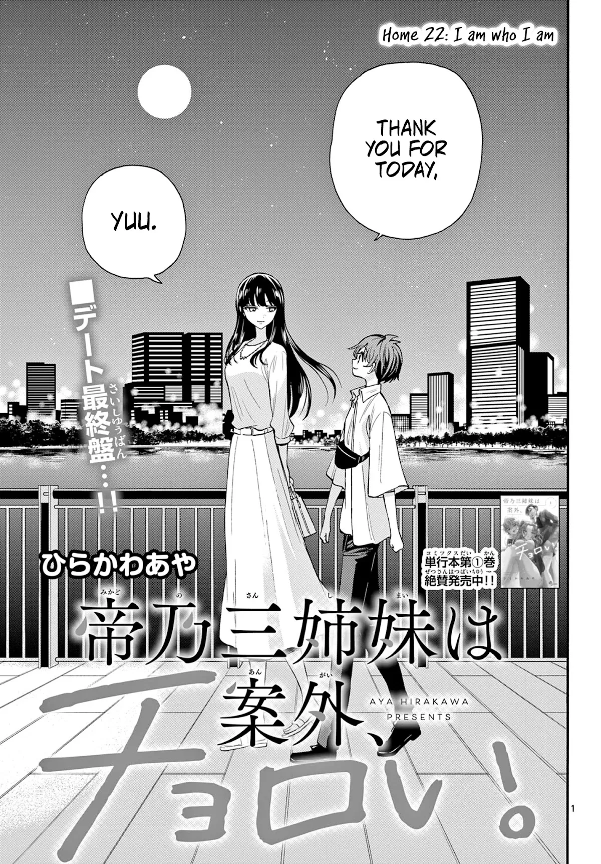 Read Mikadono Sanshimai wa Angai, Choroi Chapter 22 - I am who I am Online