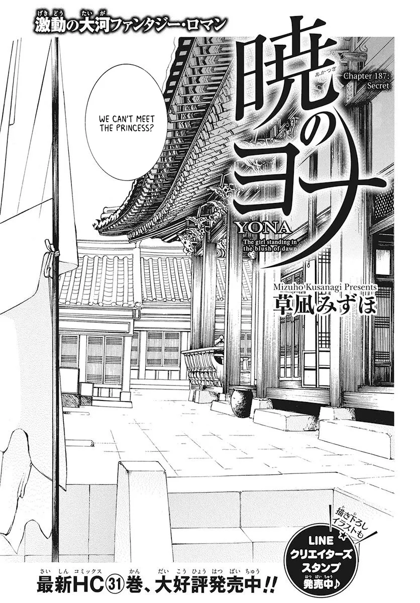 Read Akatsuki no Yona Chapter 187 - Secret Online