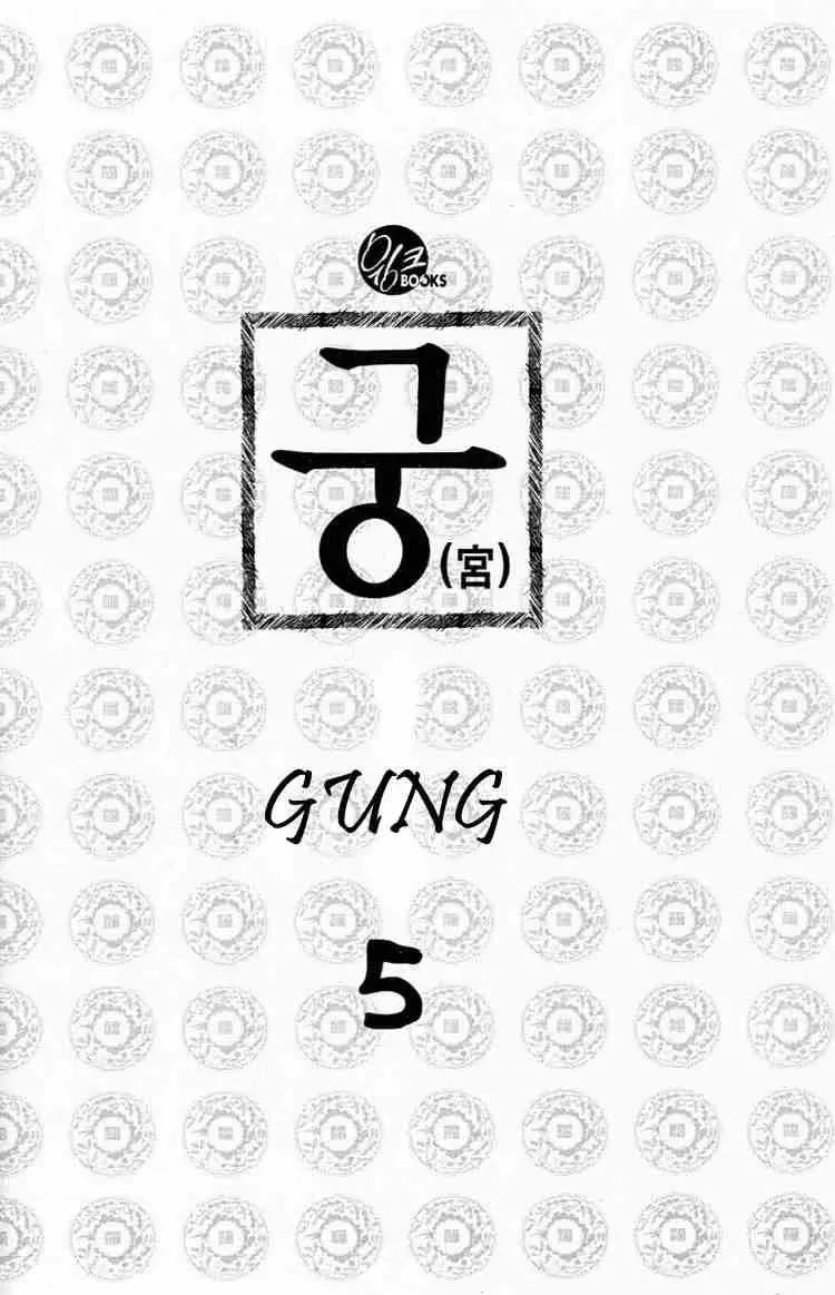 Read Goong Chapter 30 Online