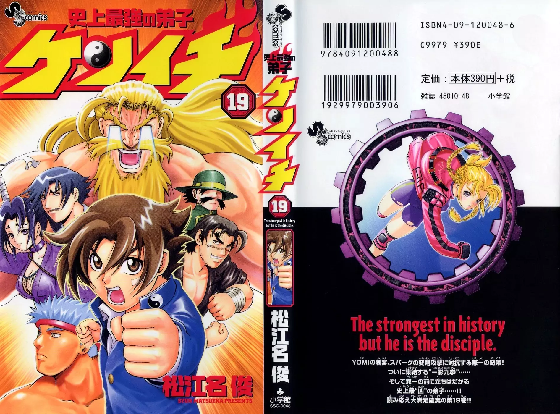 Read History’s Strongest Disciple Kenichi Chapter 162 - Ghostly Attack Online