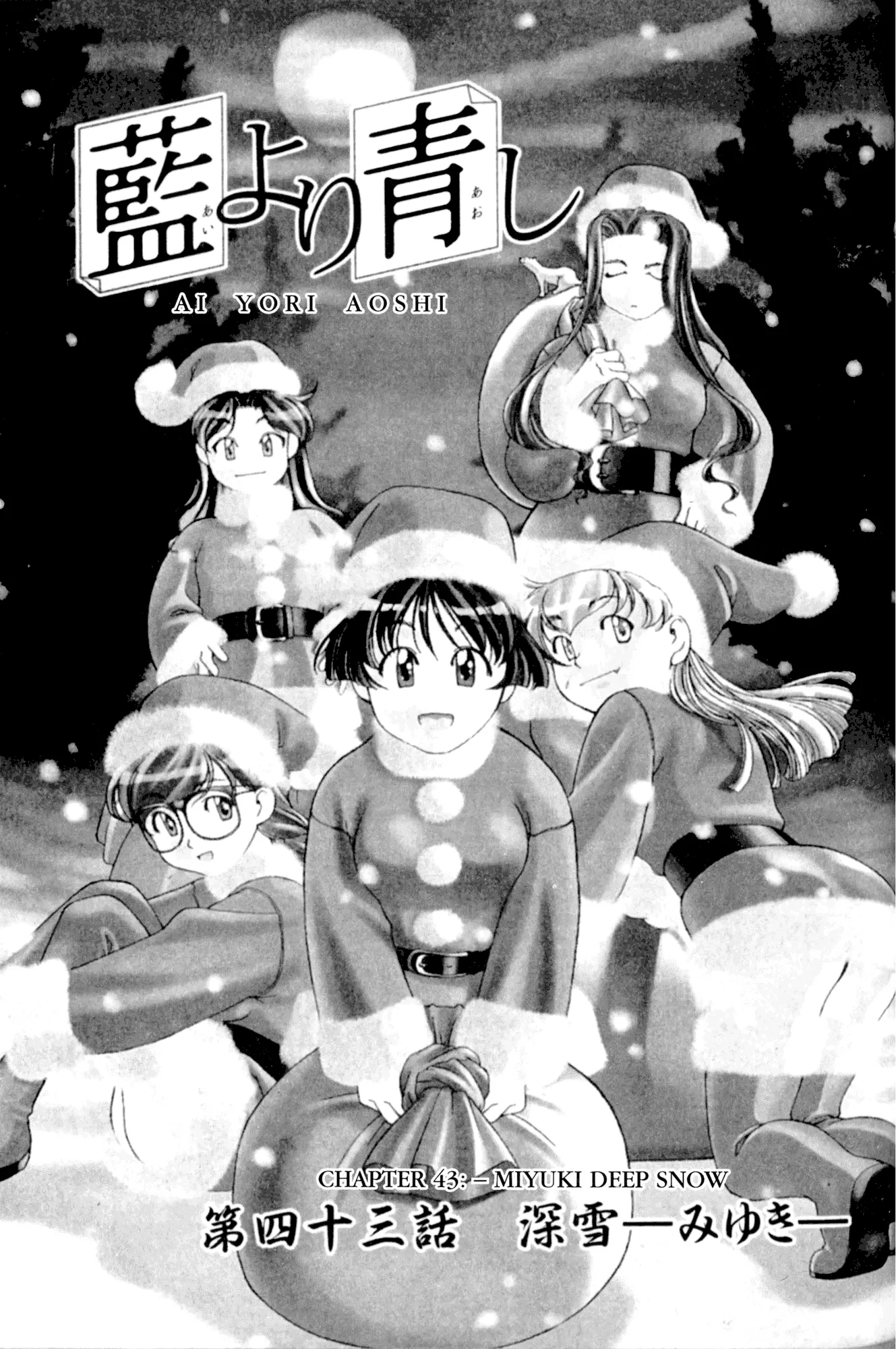 Read Ai Yori Aoshi Chapter 43 - Miyuki - Deep Snow Online