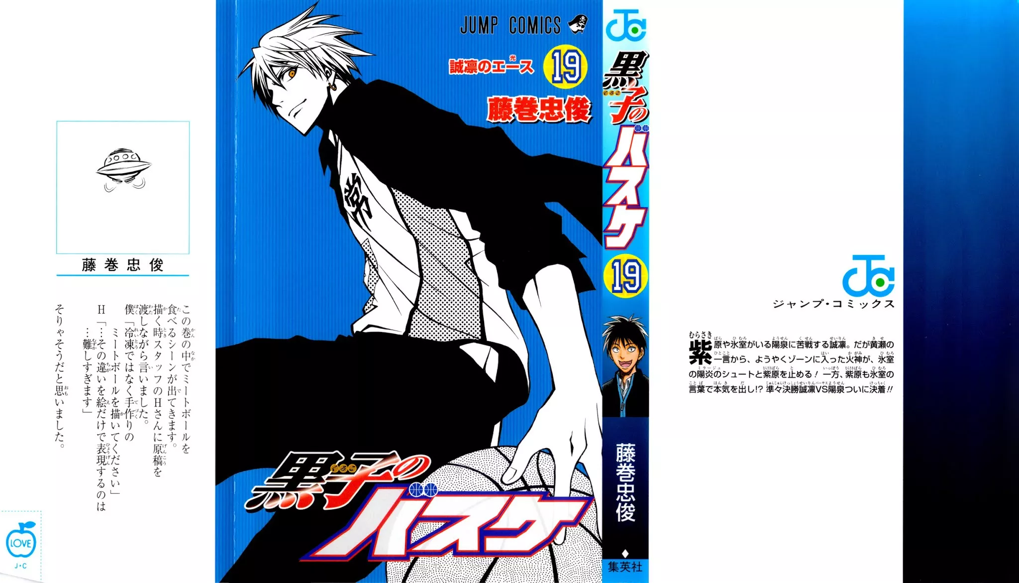 Read Kuroko no Basket Chapter 163 - Seirin's Ace Online