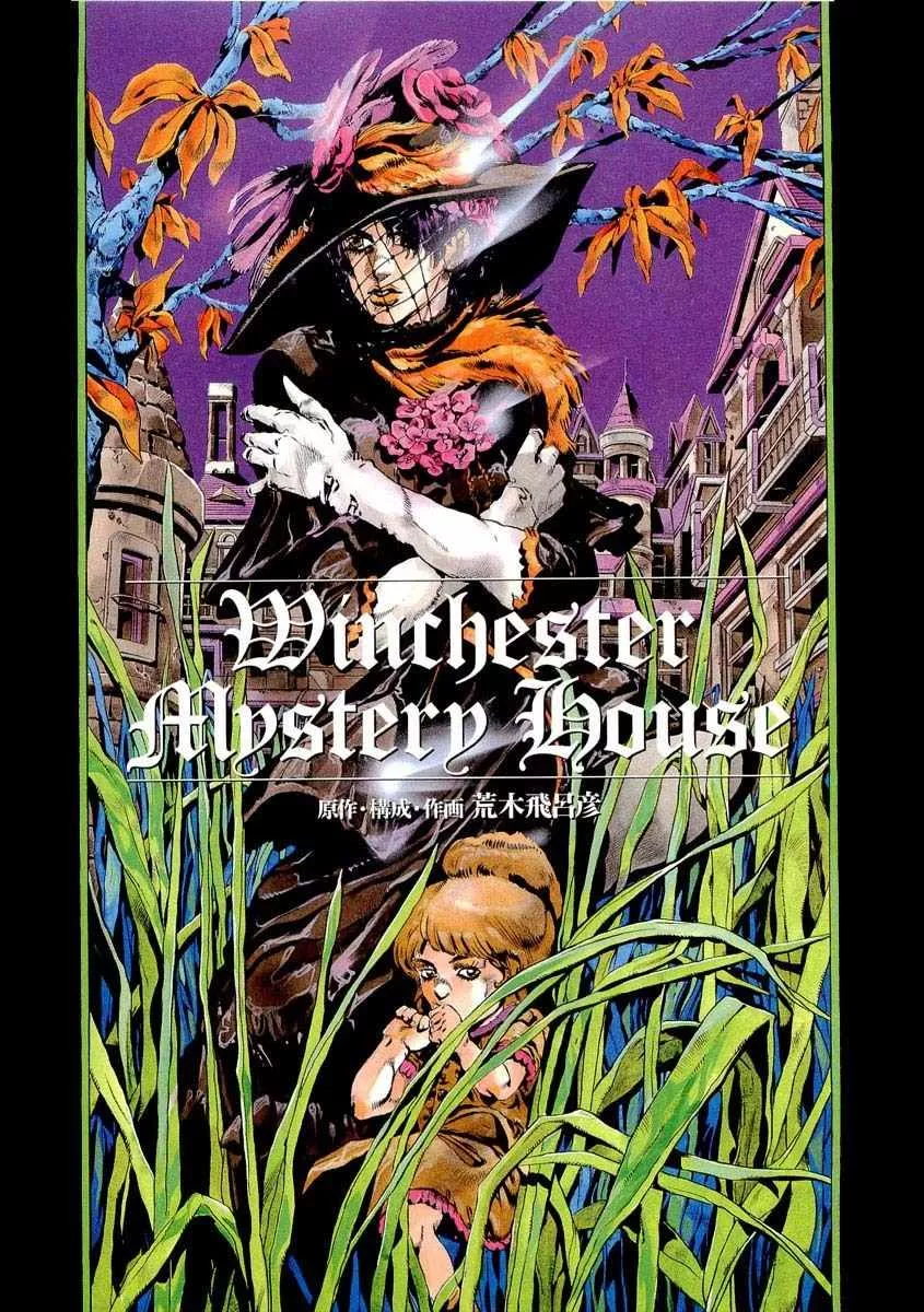 Read Henjin Henkutsu Retsuden Chapter 5 - Winchster Mystery House Online
