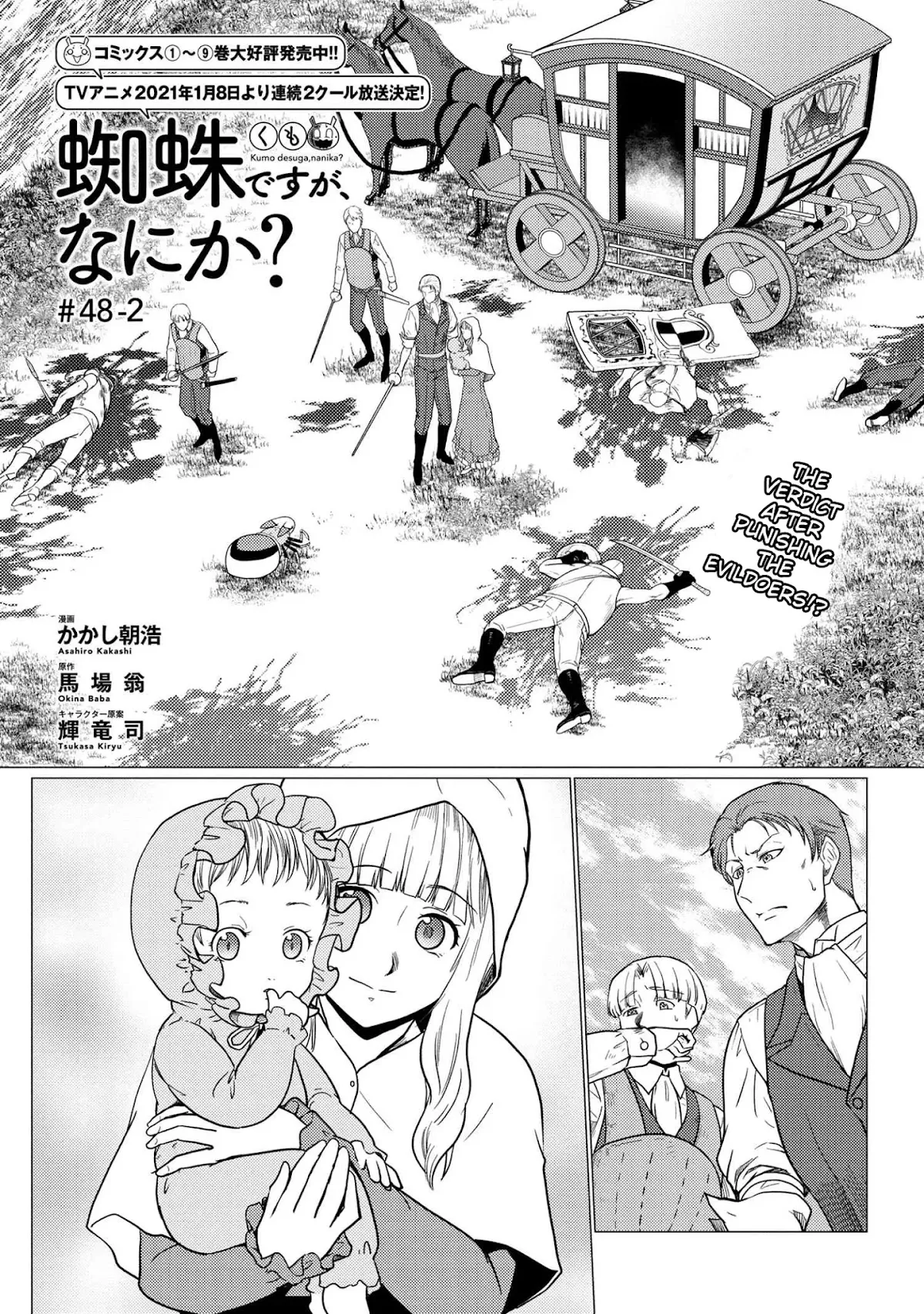 Read Kumo desu ga, nani ka? Chapter 48.2 Online