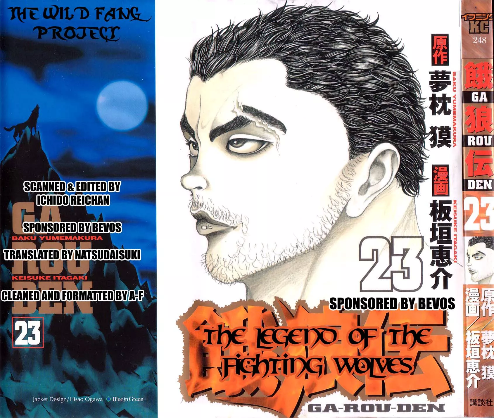 Read Garouden Chapter 206 Online