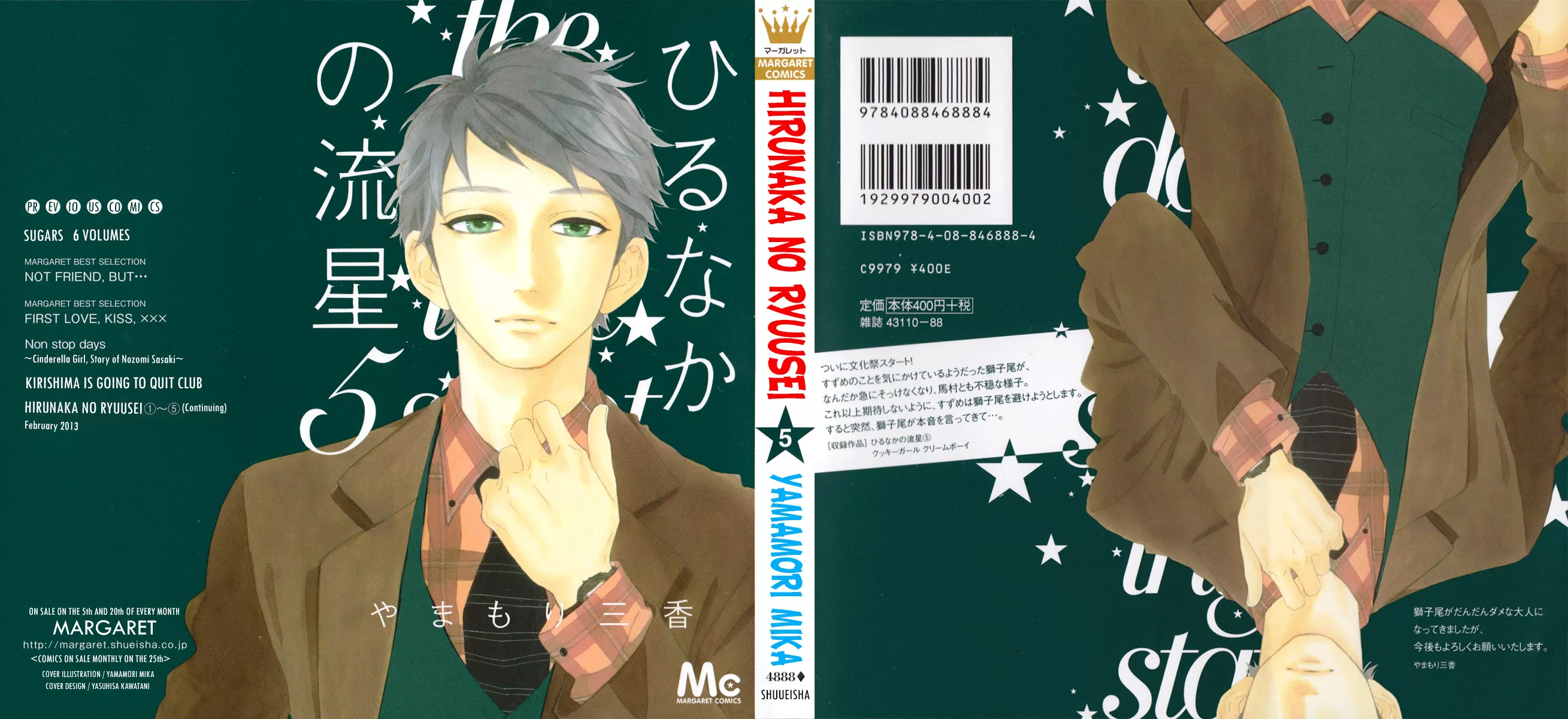 Read Hirunaka no Ryuusei Chapter 29 Online