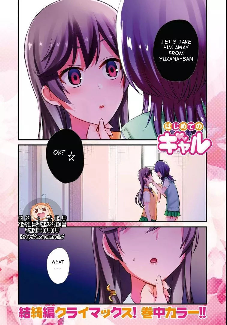 Read Hajimete no Gal Chapter 58 - First Feelings Online