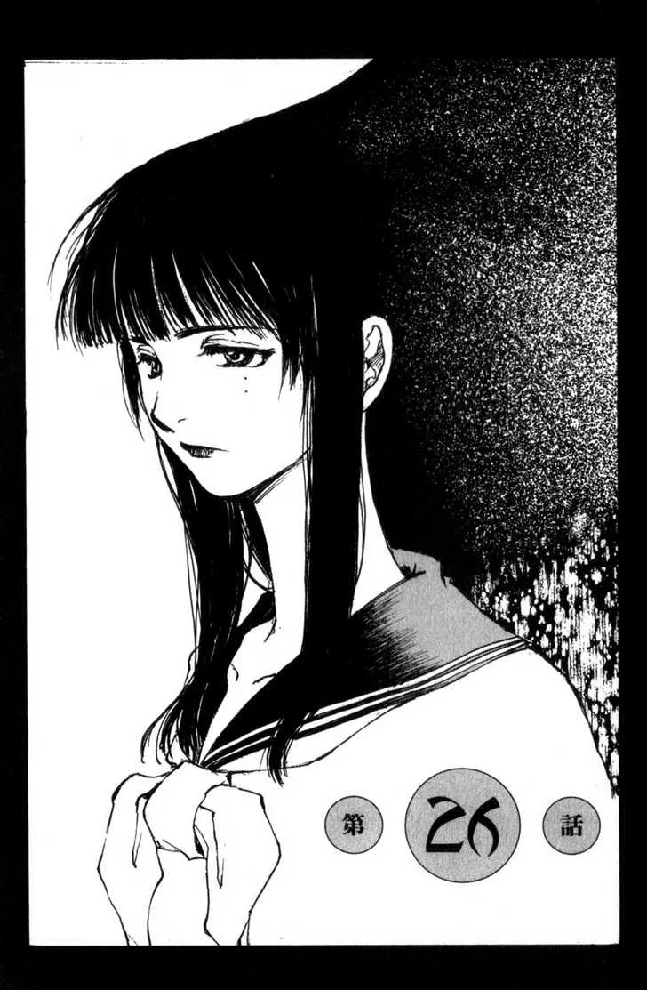 Read Hitsuji no Uta Chapter 26 Online