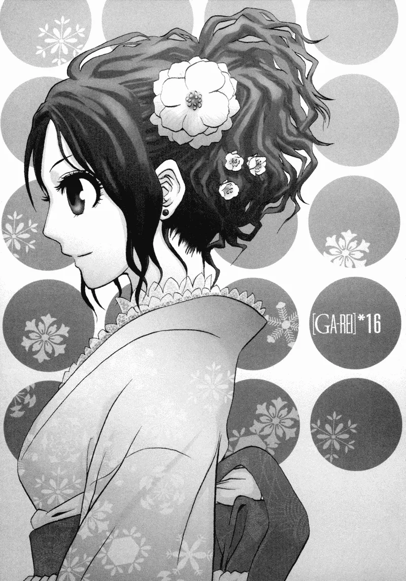 Read Ga-Rei Chapter 16 - The Song of Beasts Online