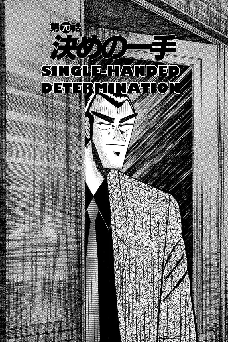 Read Gin to Kin Chapter 70 - Single-Handed Determination Online