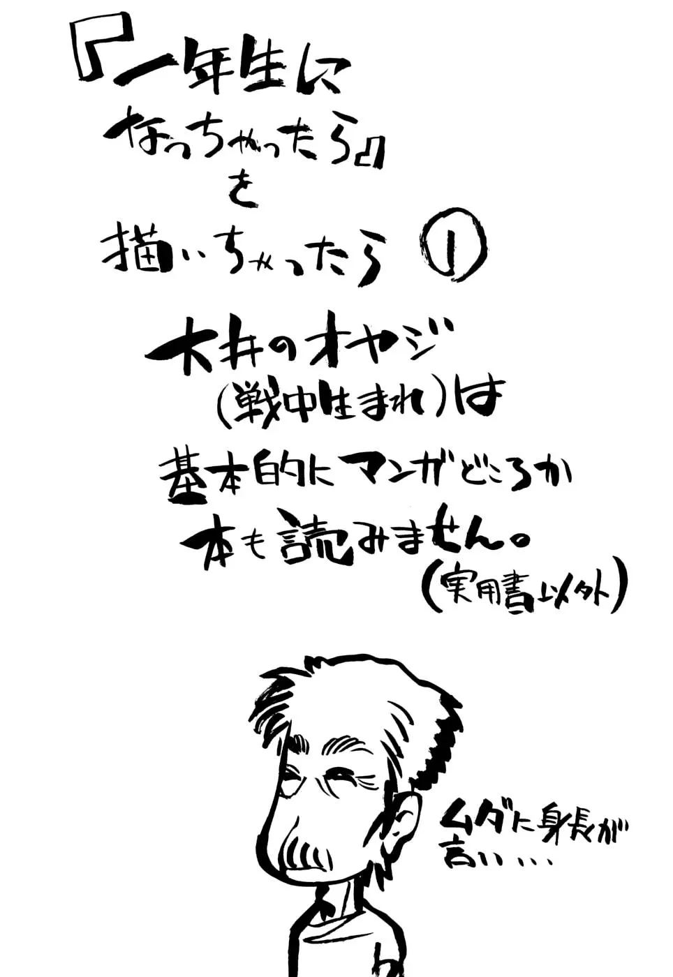 Read Ichinensei ni Nacchattara Chapter 10 Online