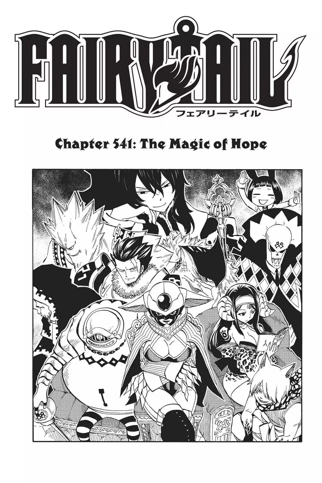 Read Fairy Tail Chapter 541 - The Magic of Hope Online