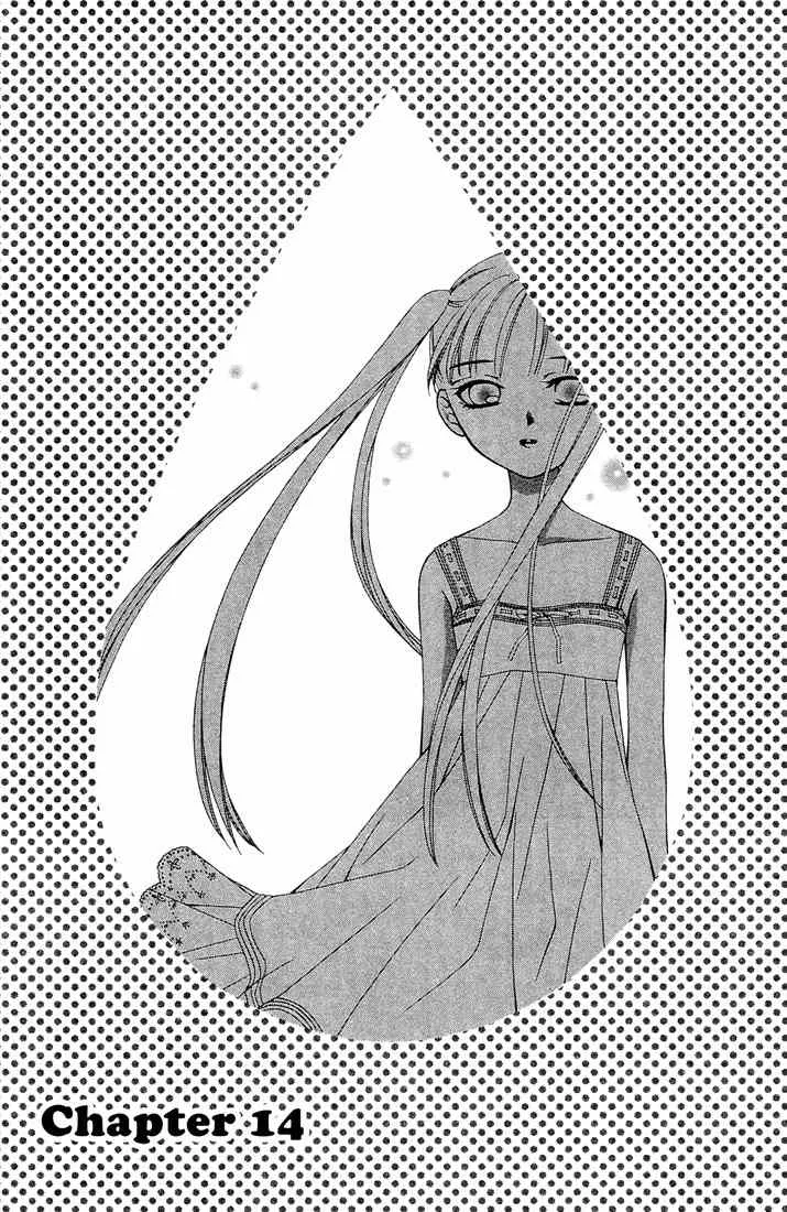 Read Hitsuji no Namida Chapter 14 Online