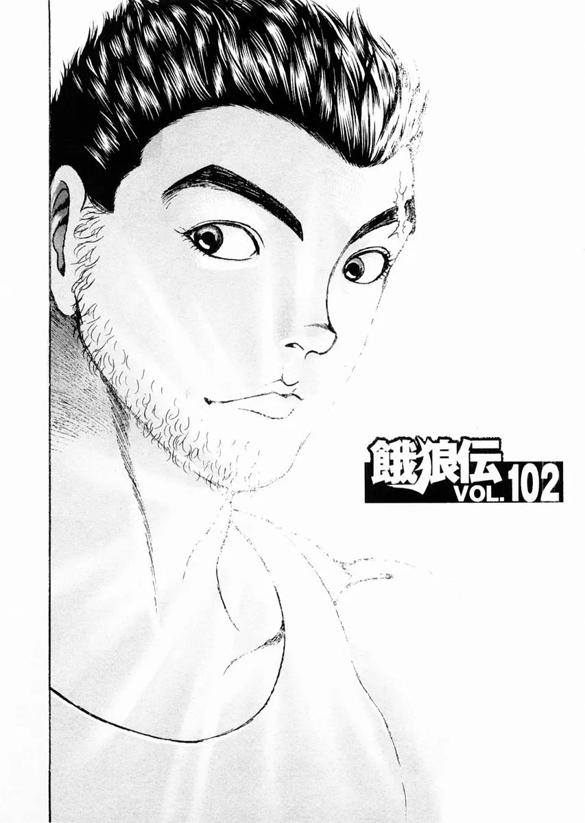 Read Garouden Chapter 102 Online