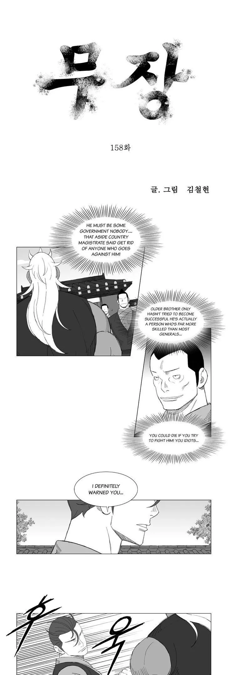 Read Mujang Chapter 158 Online