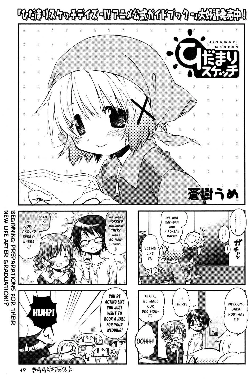 Read Hidamari Sketch Chapter 103 Online