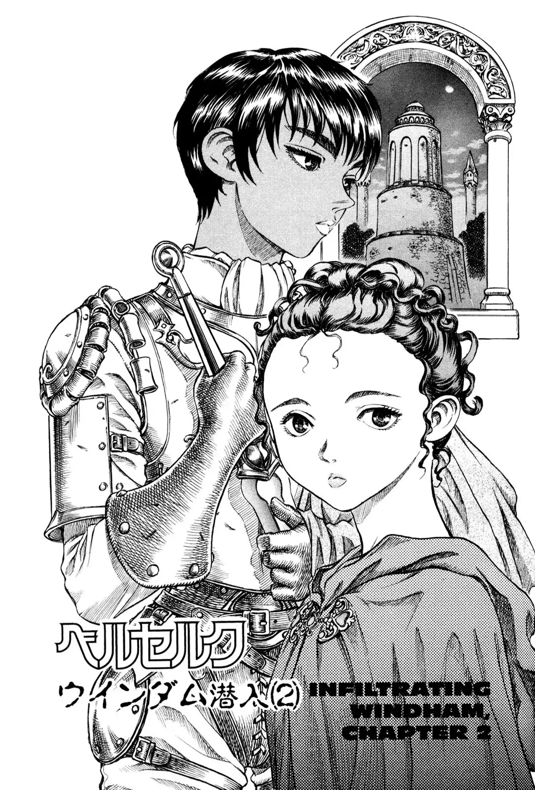 Read Berserk Chapter 50 - Infiltrating Windham (2) Online