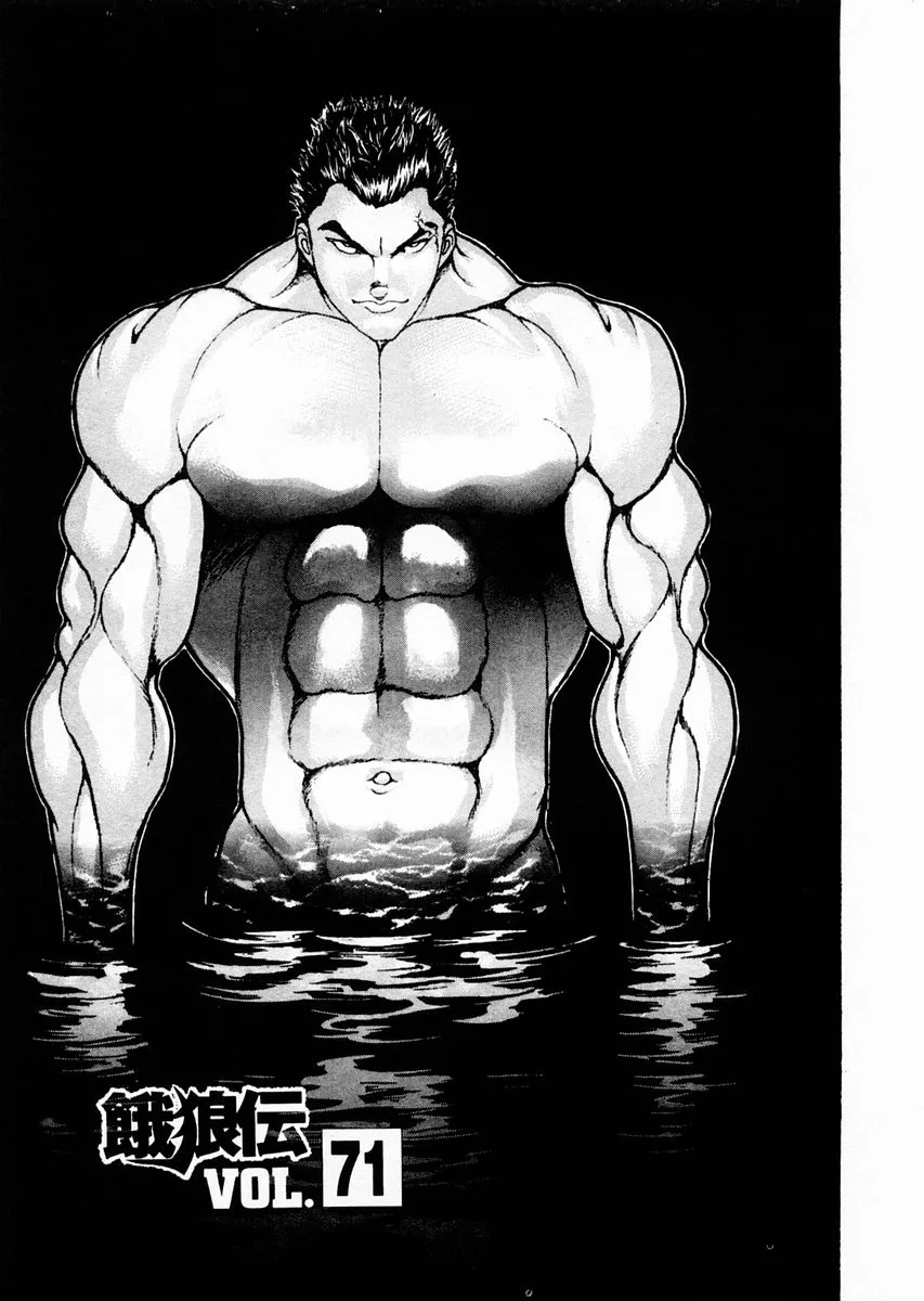 Read Garouden Chapter 71 Online