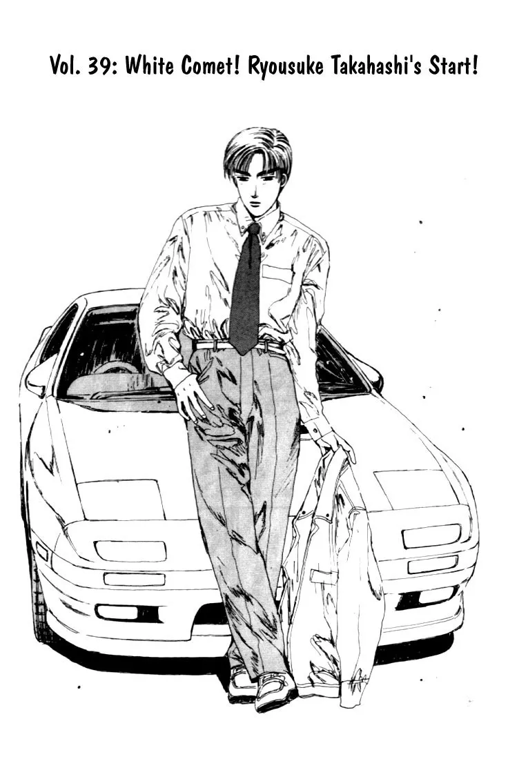 Read Initial D Chapter 39 Online