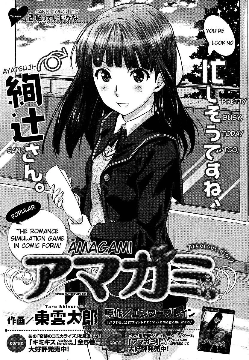 Read Amagami – Precious Diary Chapter 2 - Tsukasa (2) : Can I Touch It? Online