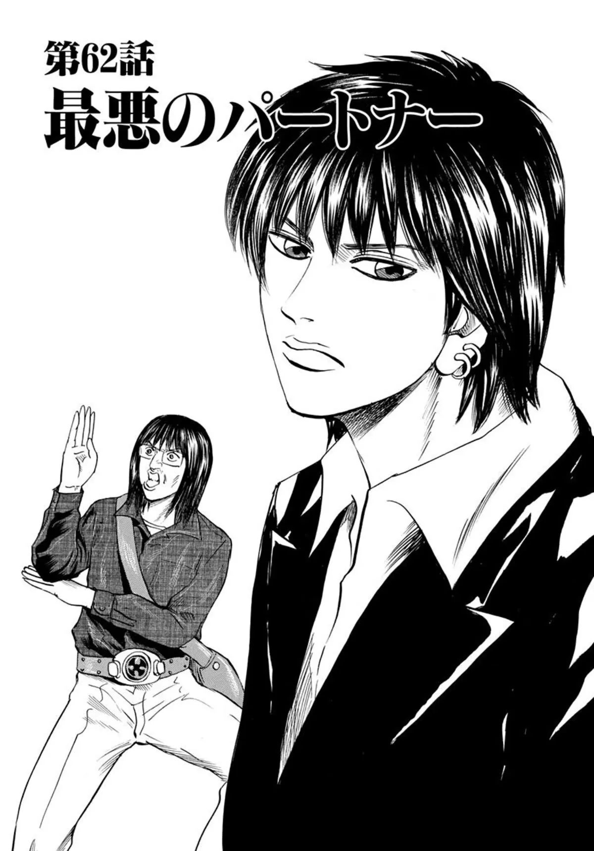 Read Revenge Shop Chapter 62 - Worst Partners Online