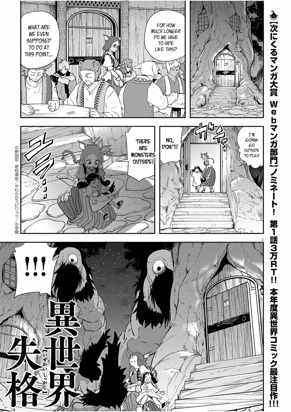 Read Isekai Shikkaku Chapter 16 Online