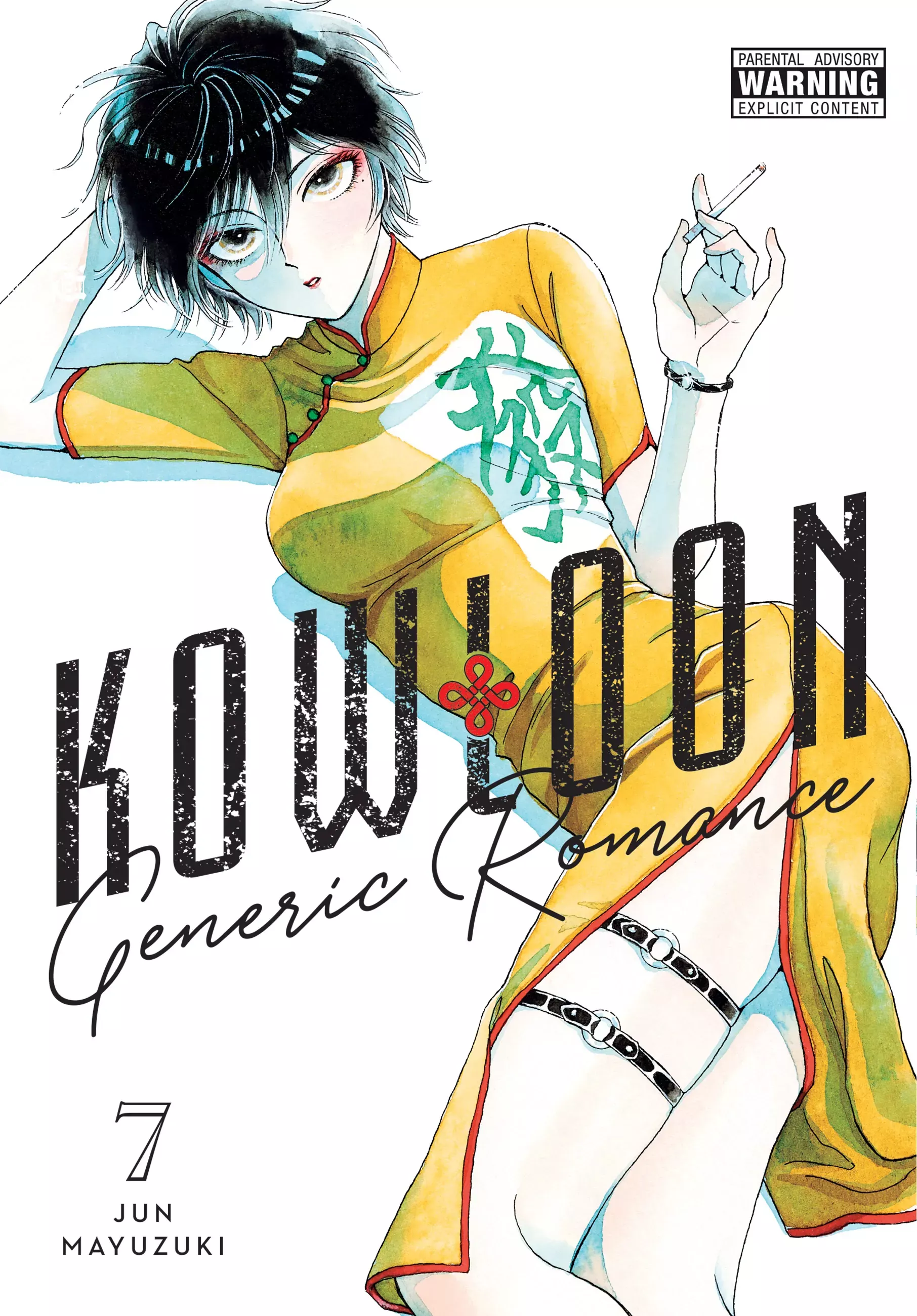 Read Kowloon Generic Romance Chapter 54 Online