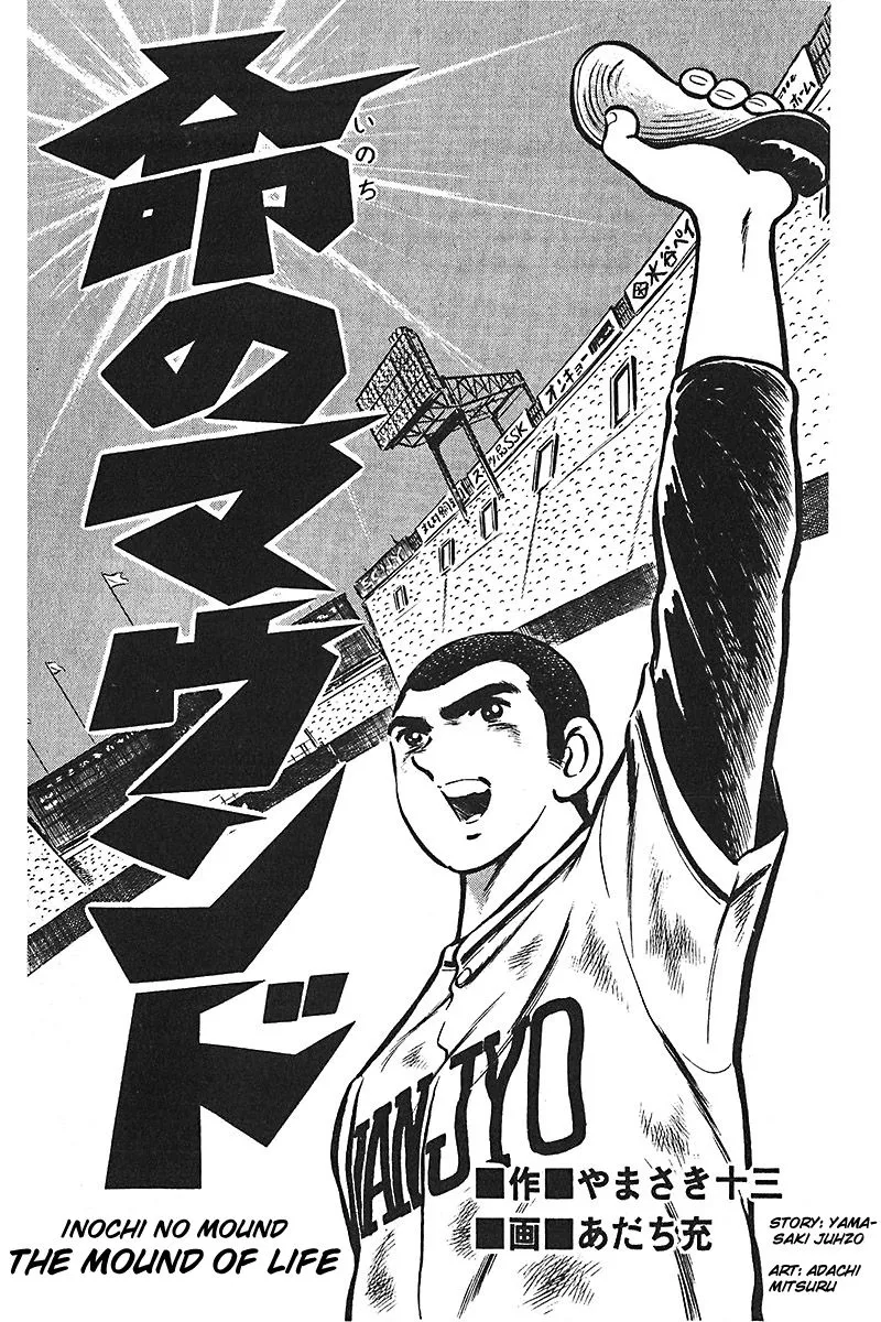 Read Gamushara Chapter 10 Online