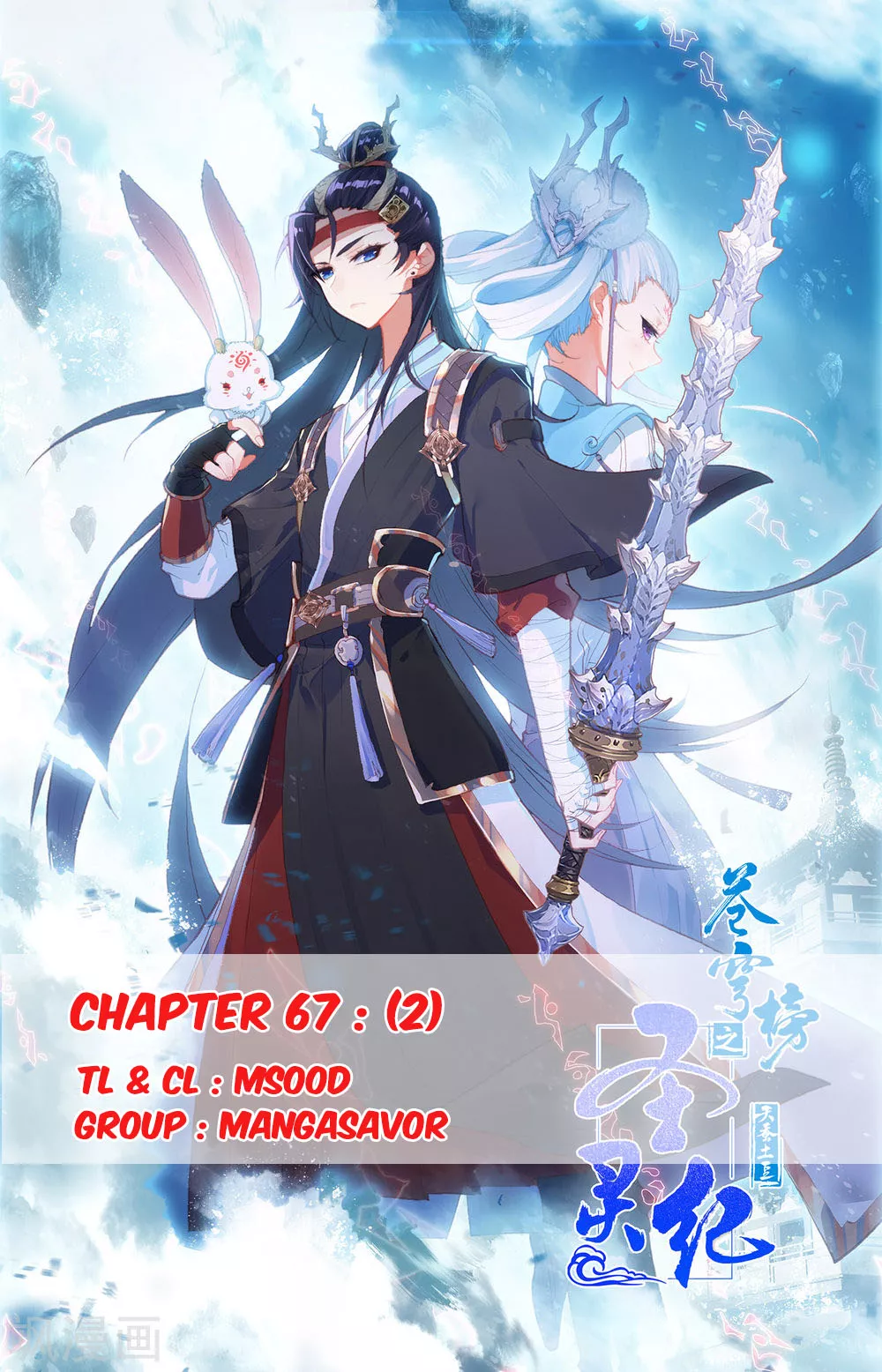 Read Heaven’s List: Saint’s Era Chapter 67.5 Online