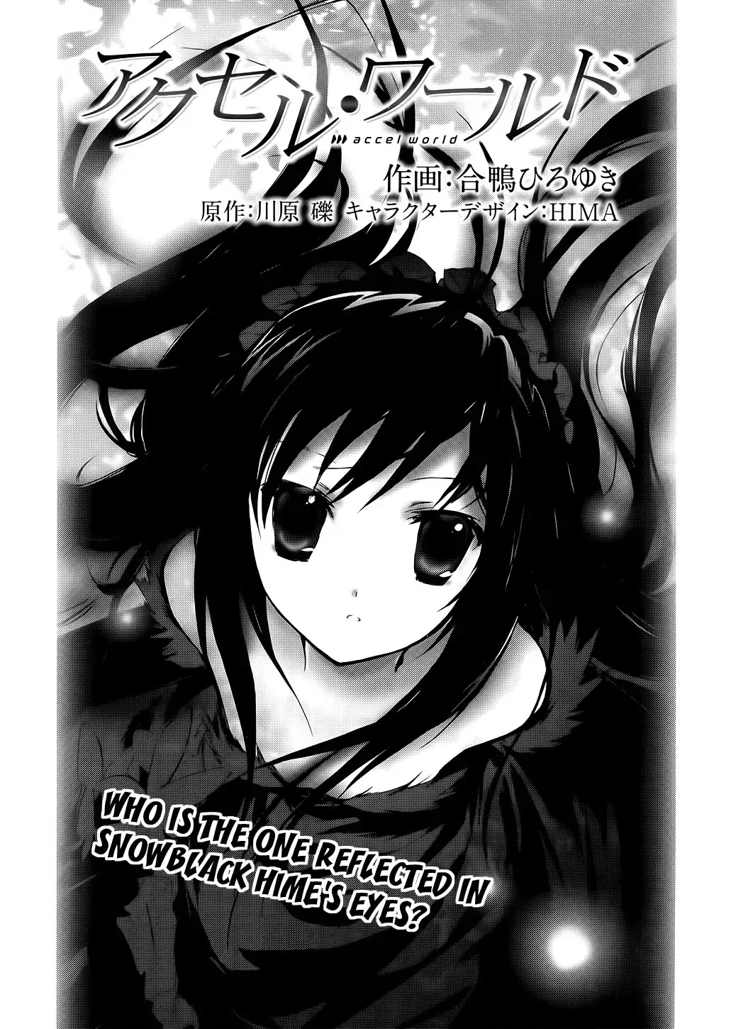 Read Accel World Chapter 3 Online