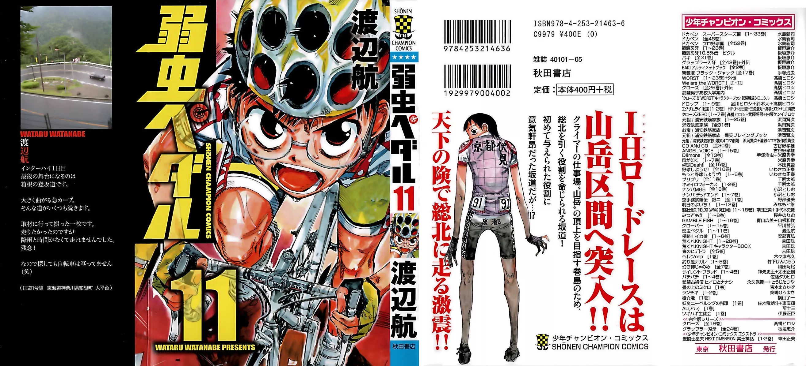 Read Yowamushi Pedal Chapter 87 - Hakone Online