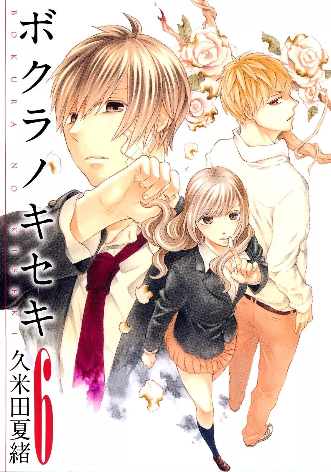 Read Bokura no Kiseki Chapter 19 - Chapter #19 Online