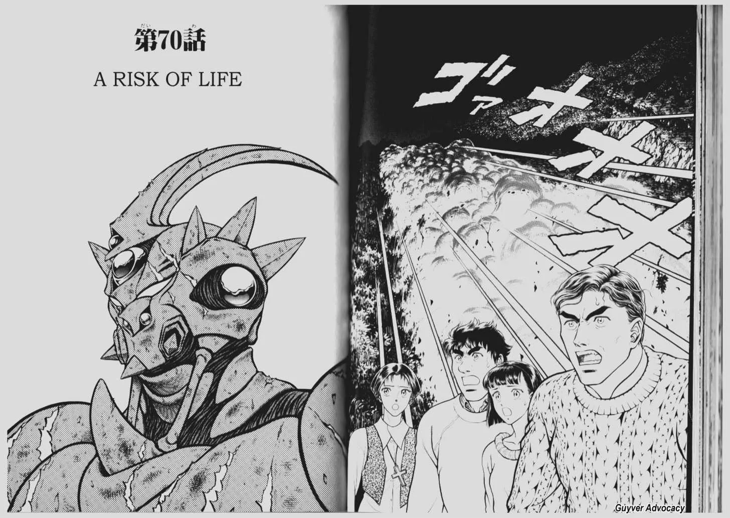 Read Guyver Chapter 70 Online