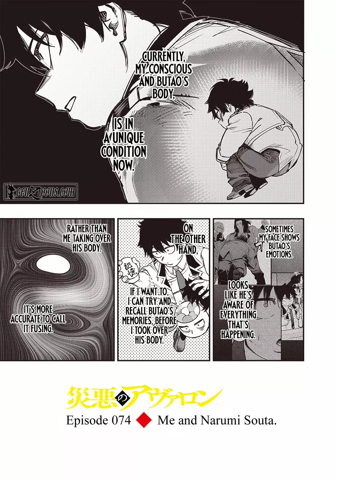 Read Avalon of Disaster Chapter 74 Online