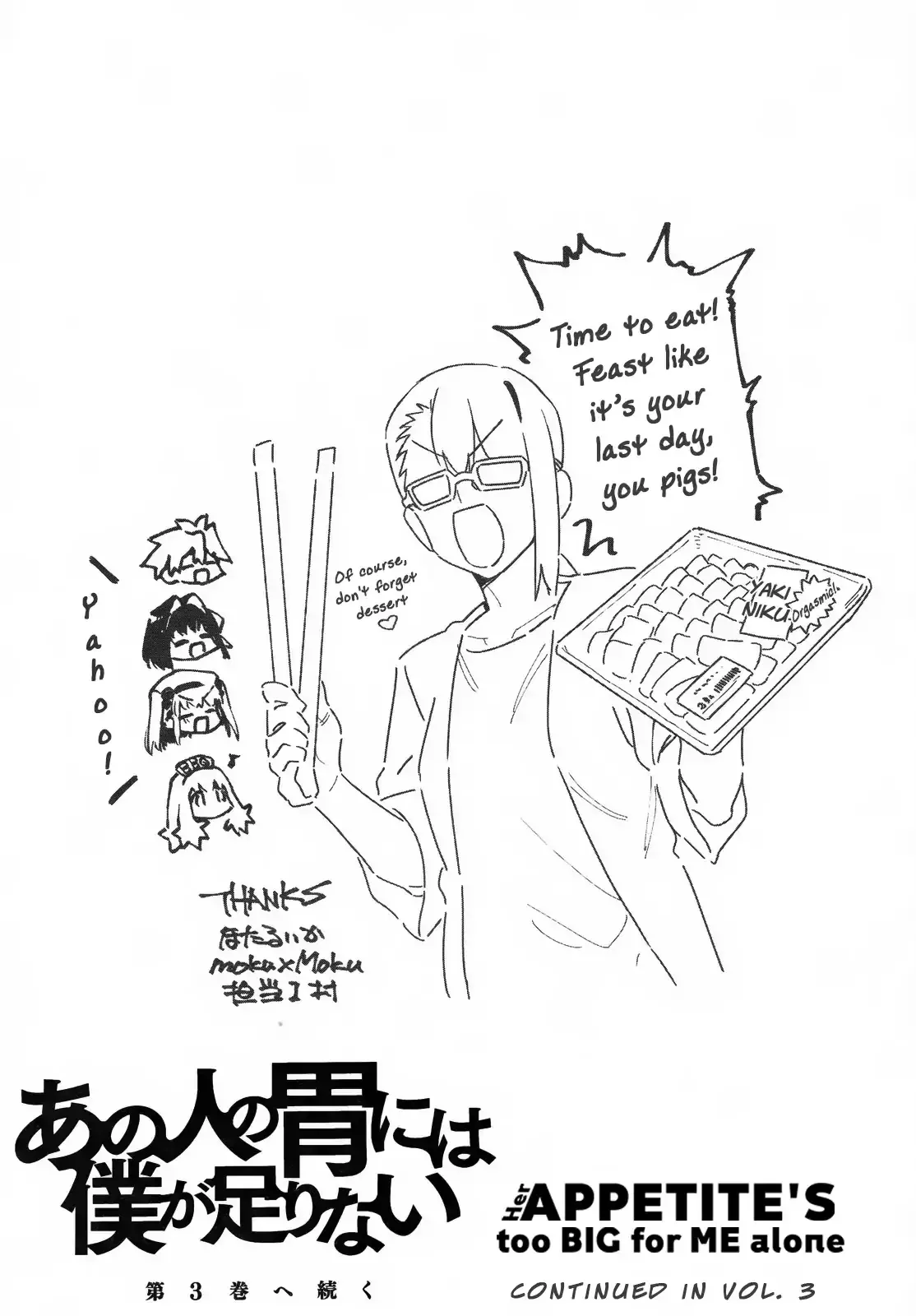 Read Ano Hito no I ni wa Boku ga Tarinai Chapter 10.5 - Omake Online
