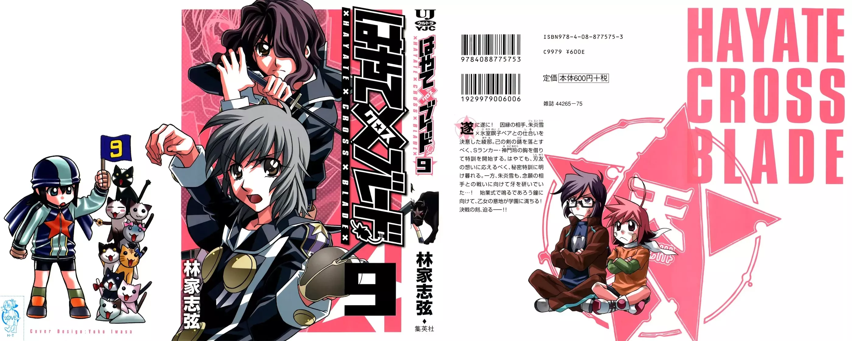 Read Hayate x Blade Chapter 47.6 Online