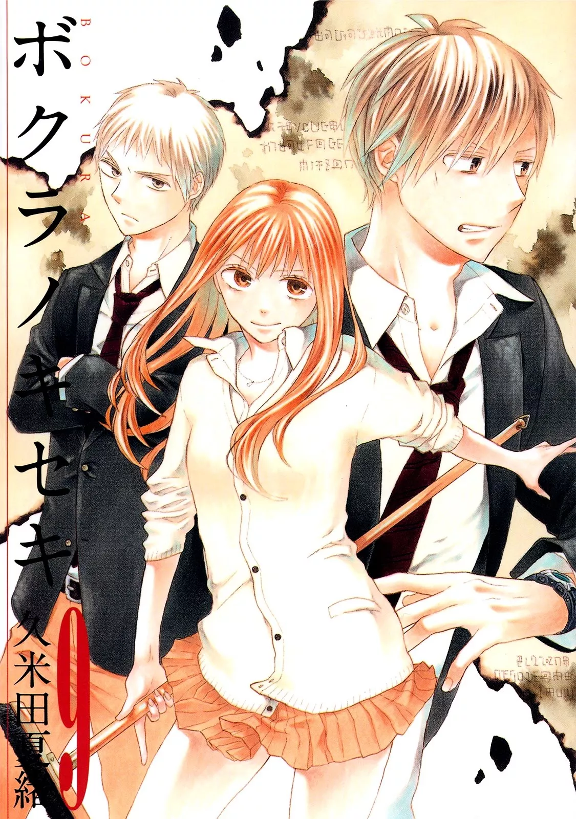 Read Bokura no Kiseki Chapter 28 - Chapter #28 Online