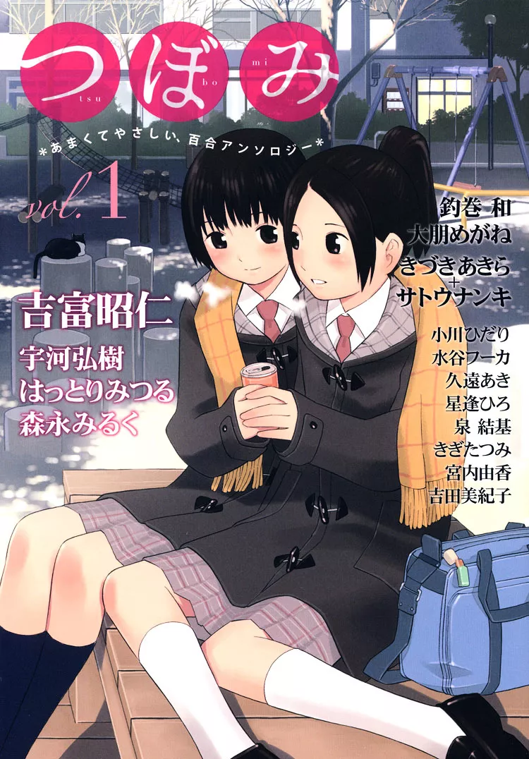 Read Himitsu no Recipe Chapter 1 - Page 1 Online