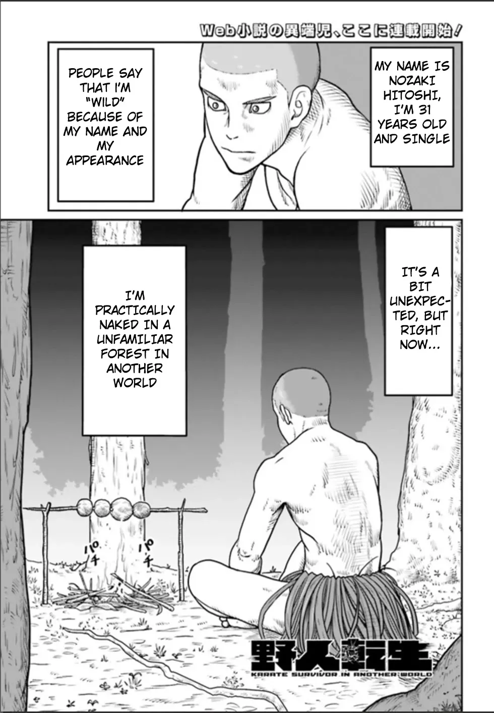 Read Yajin Tensei: Karate Survivor in Another World Chapter 1.1 - Goblin x Straw skirt x Me Online