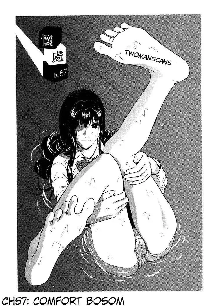 Read Ibitsu (OKADA Kazuto) Chapter 57 - Comfort Bosom Online