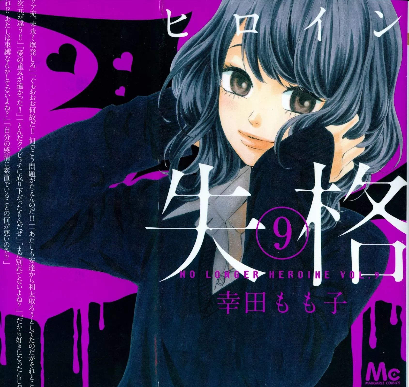 Read Heroine Shikkaku Chapter 31 Online