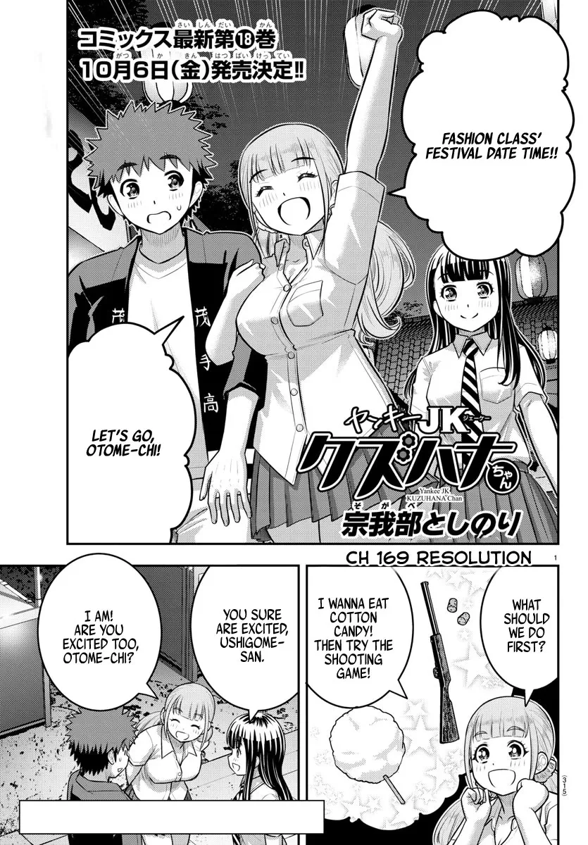 Read Yankee JK KuzuHana-chan Chapter 169 - Resolution Online