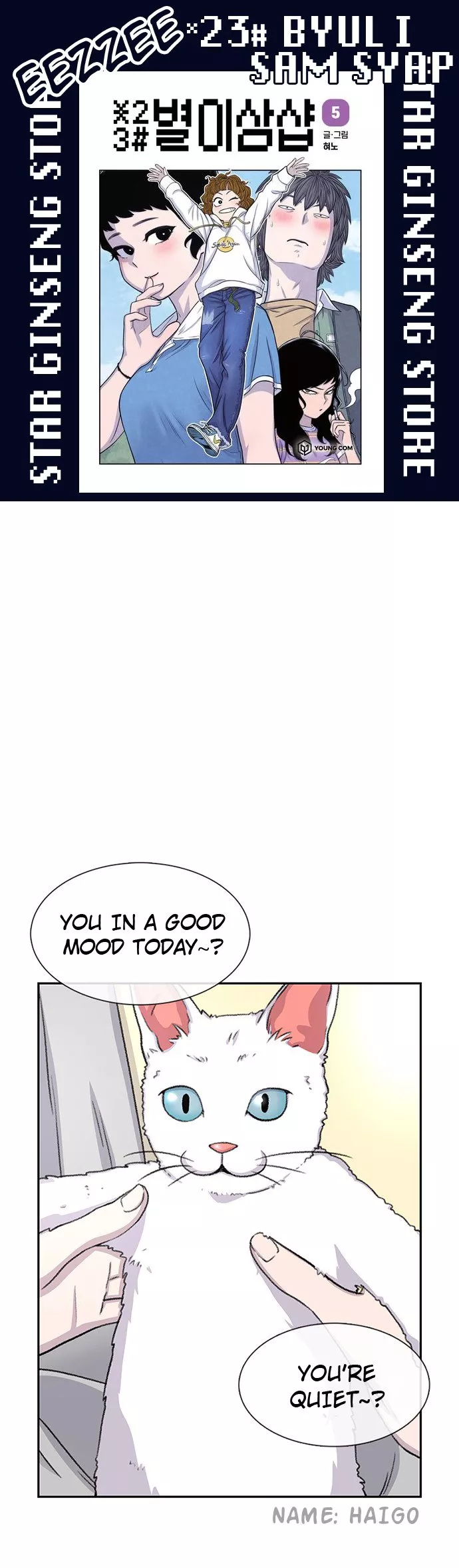 Read Star Ginseng Store Chapter 66 - Good People (6) Online
