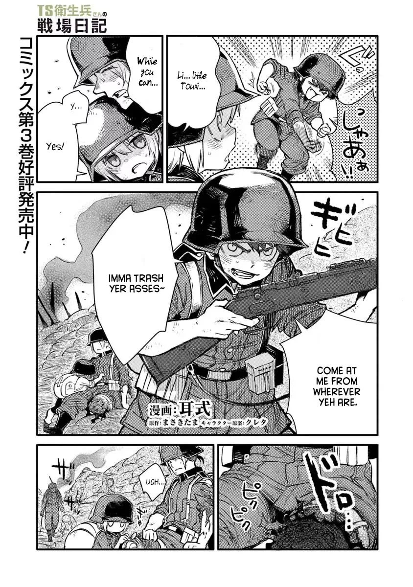 Read TS Eiseihei-san no Senjou Nikki Chapter 16.1 Online
