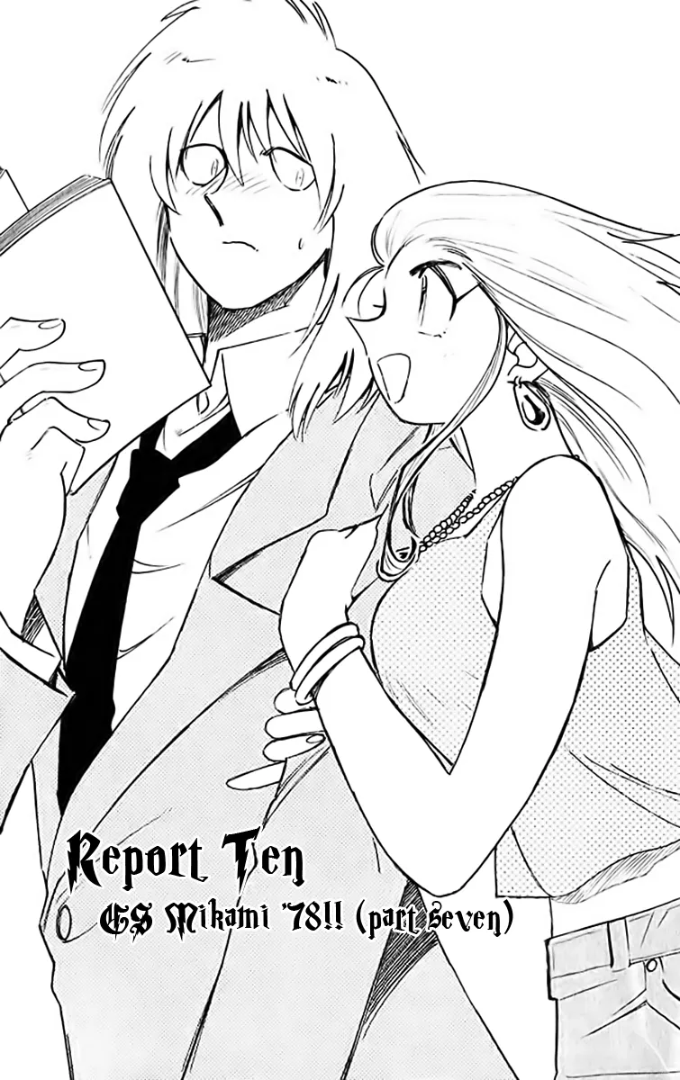 Read Ghost Sweeper Mikami: Operation Paradise! Chapter 371 - Report 10 - GS Mikami '78!! (Part Seven) Online