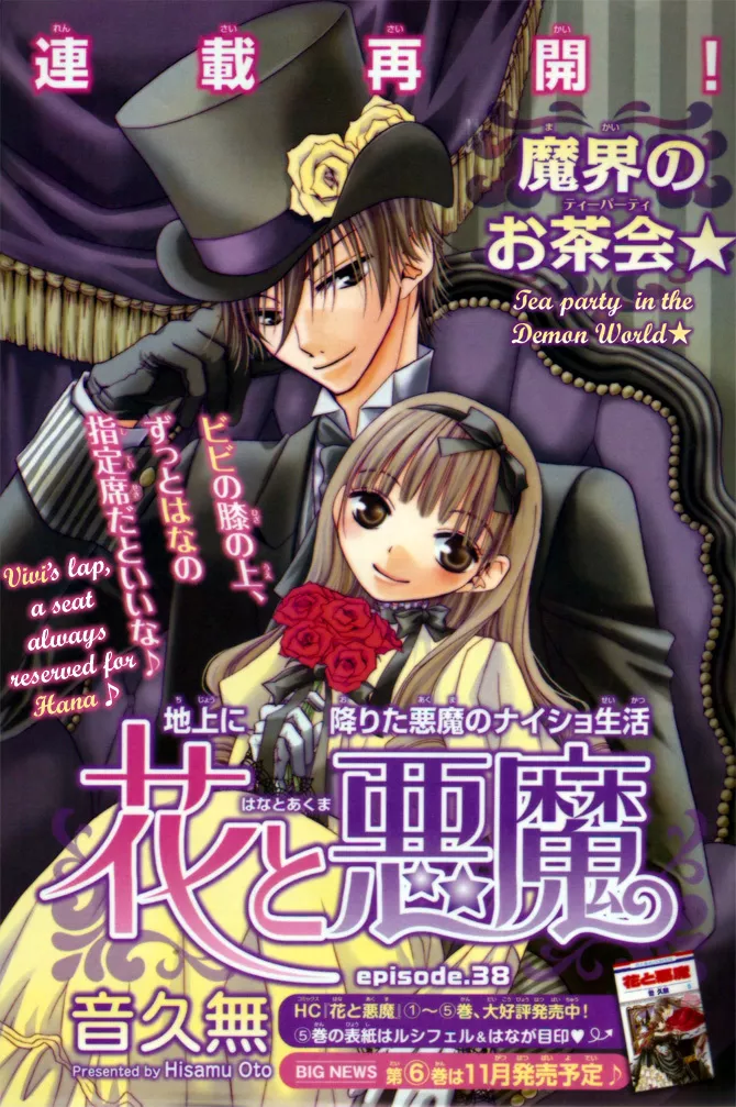 Read Hana to Akuma Chapter 38 - Tea Party In The Demon World Online
