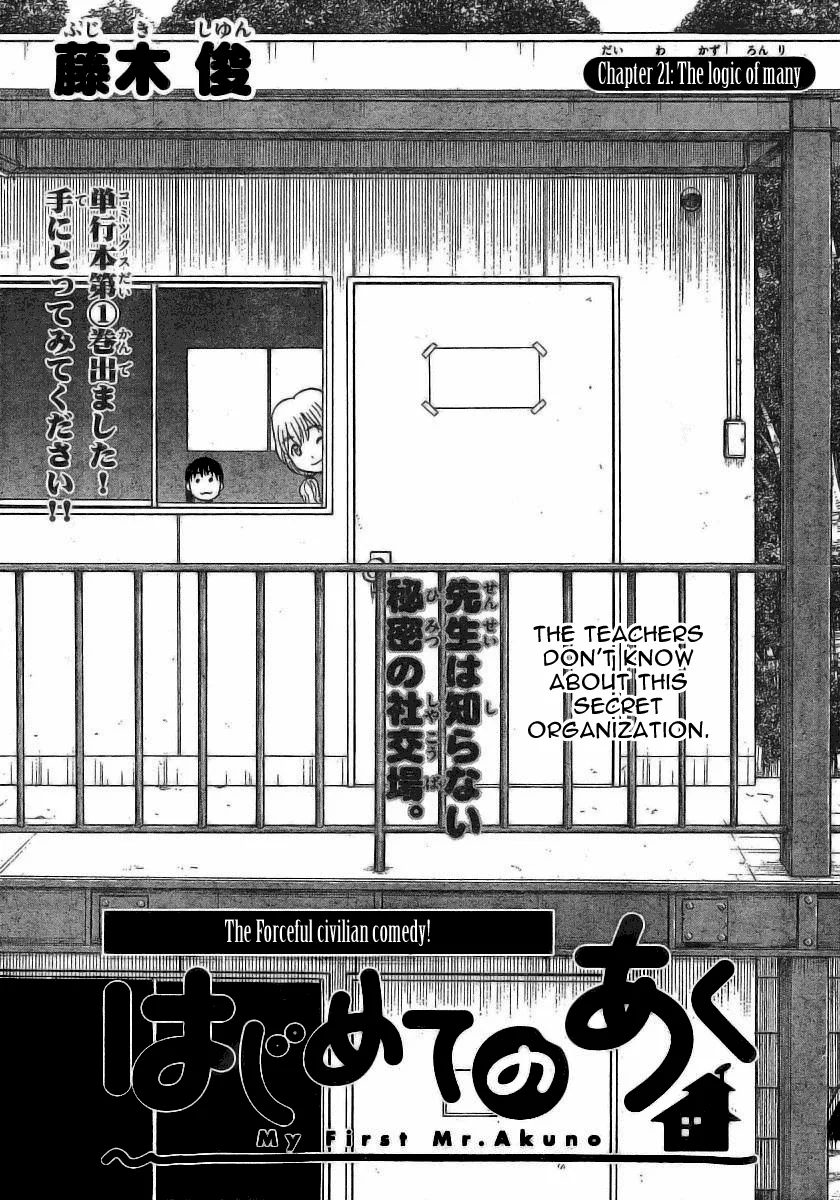 Read Hajimete no Aku Chapter 21 - The Logic of Many Online