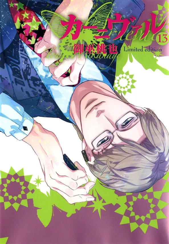 Read Karneval Chapter 78.5 - Extra Online