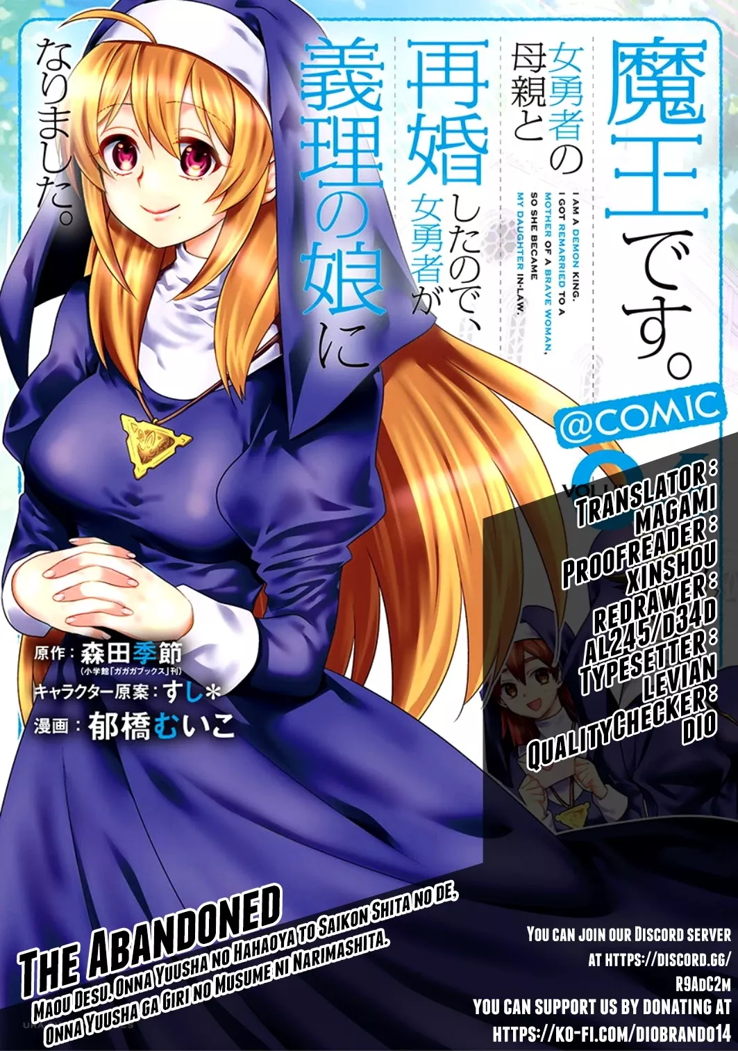 Read Maou desu. Onna Yuusha no Hahaoya to Saikon shita node, Onna Yuusha ga Giri no Musume ni Narimashita. Chapter 42 Online