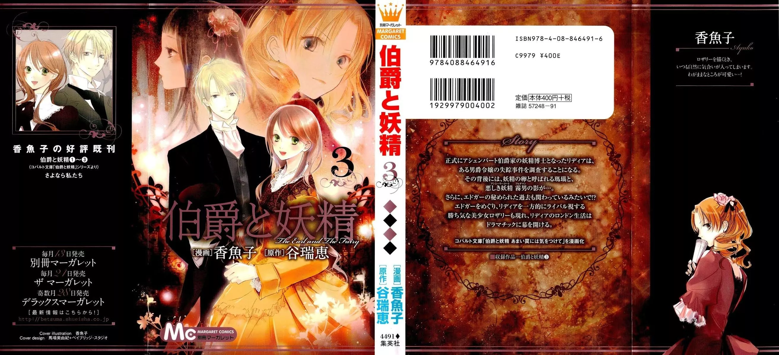 Read Hakushaku to Yousei Chapter 9 Online